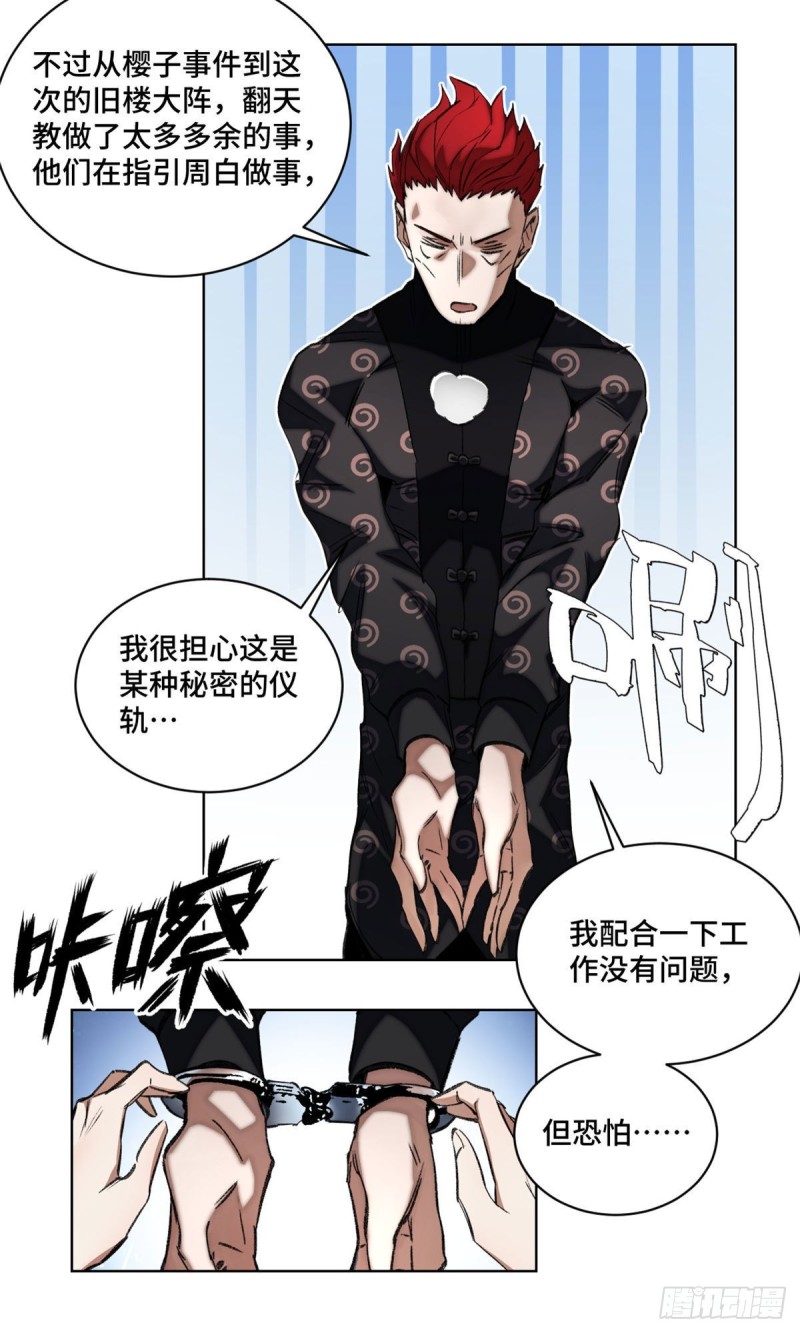 54 这位老师很可疑14
