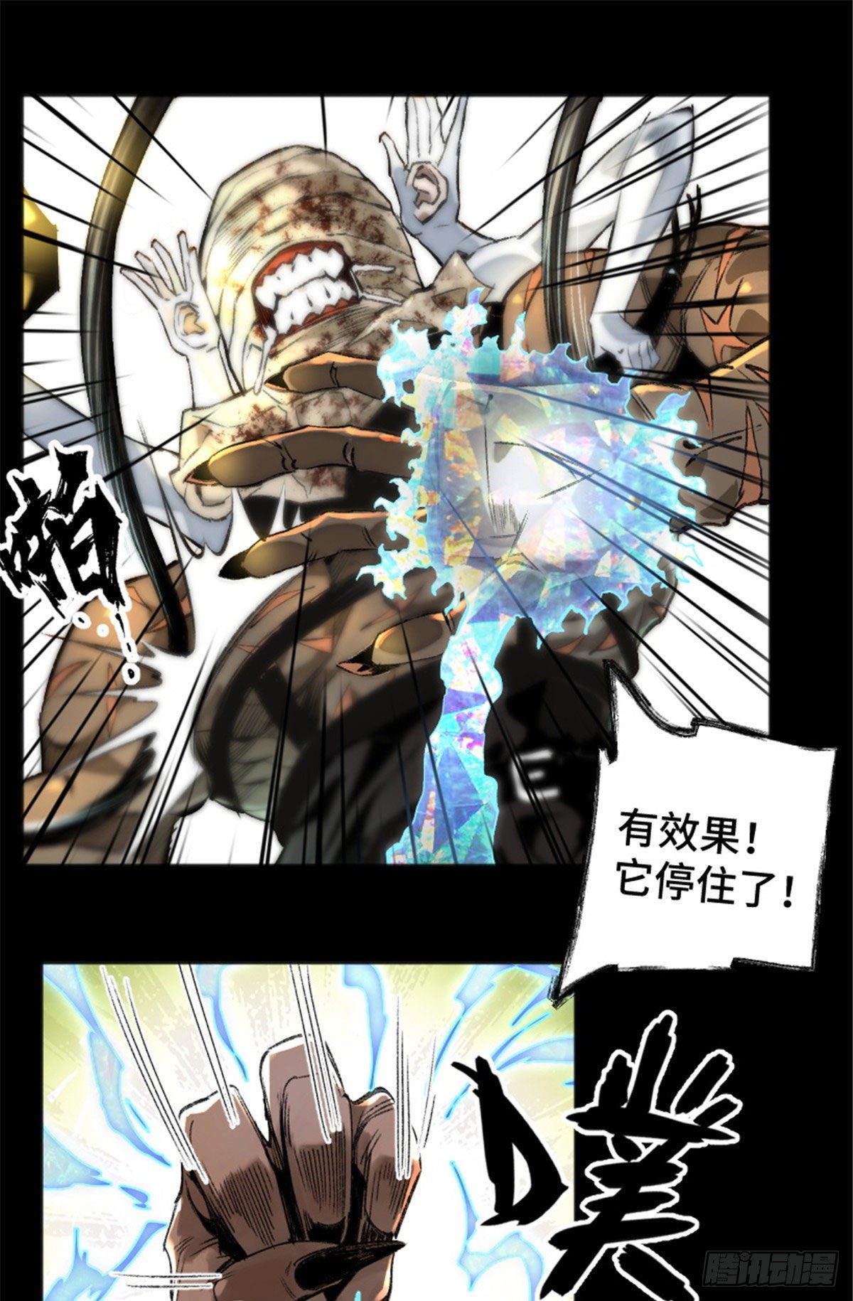 02 世界末日？4