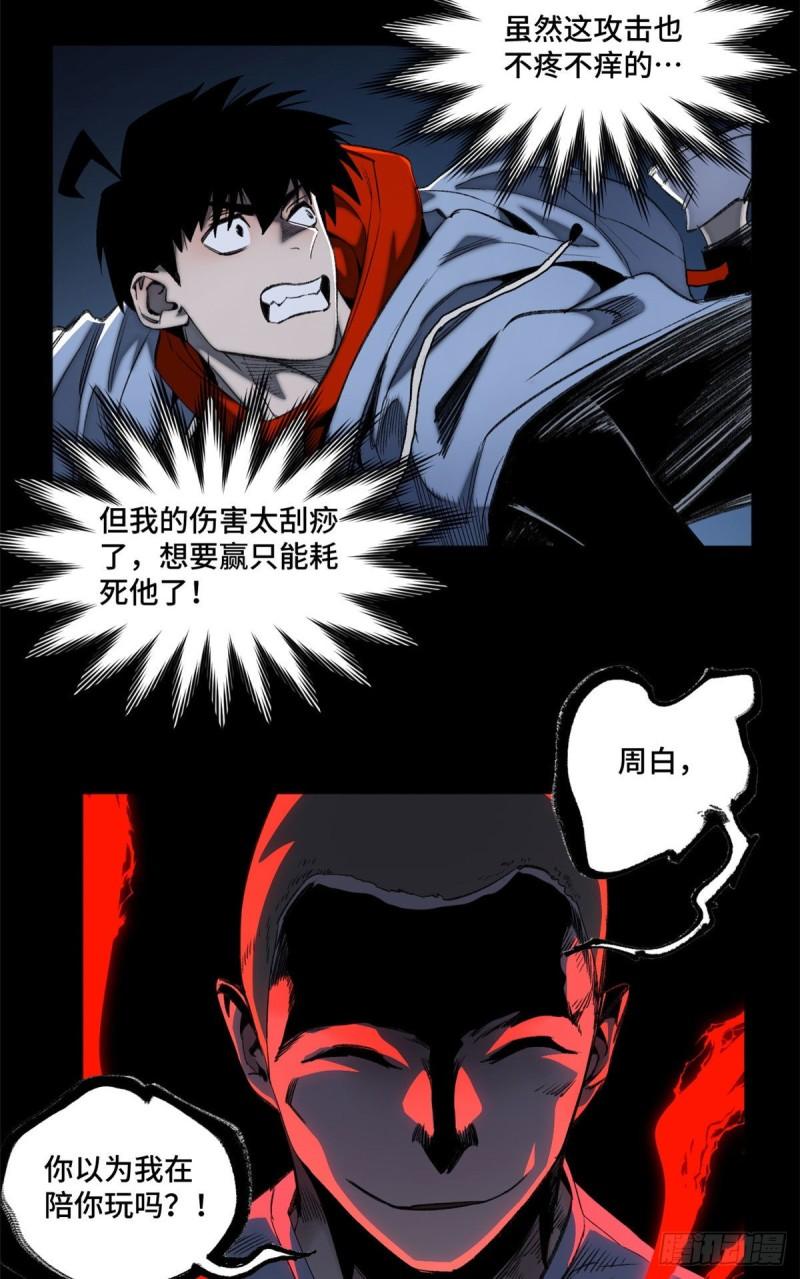 84 初露锋芒23