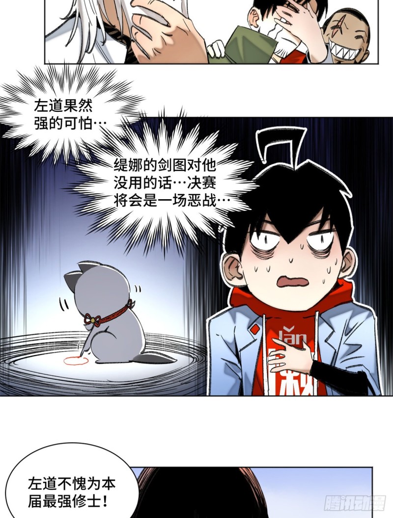 66 韵诗VS左道21