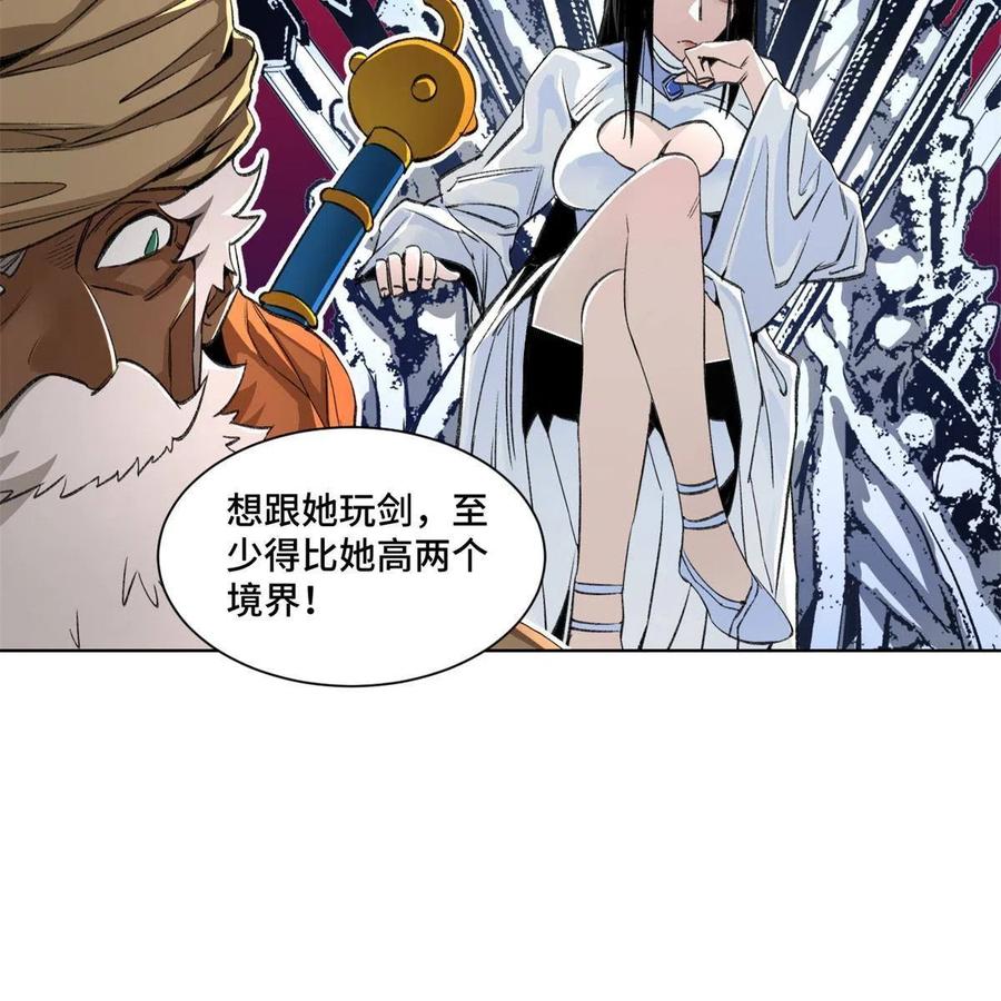 97 周白的比赛17