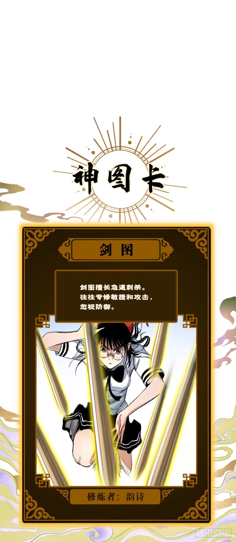 66 韵诗VS左道24
