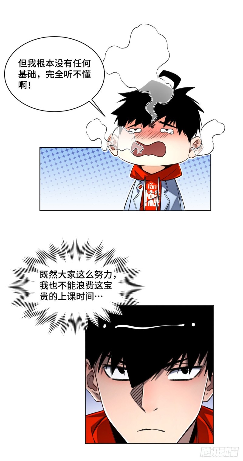 33 睡觉就升级4