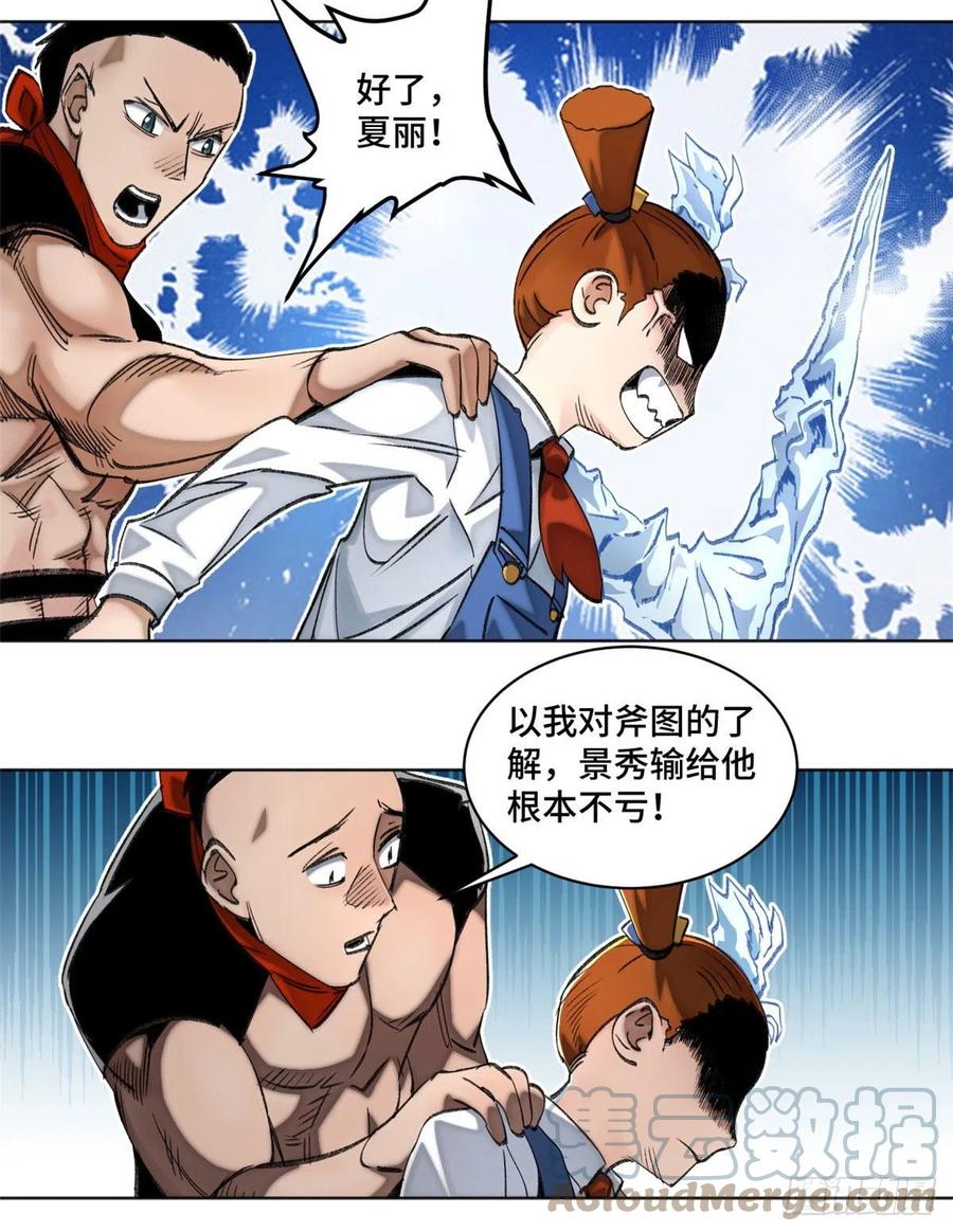 62 周白的名次24