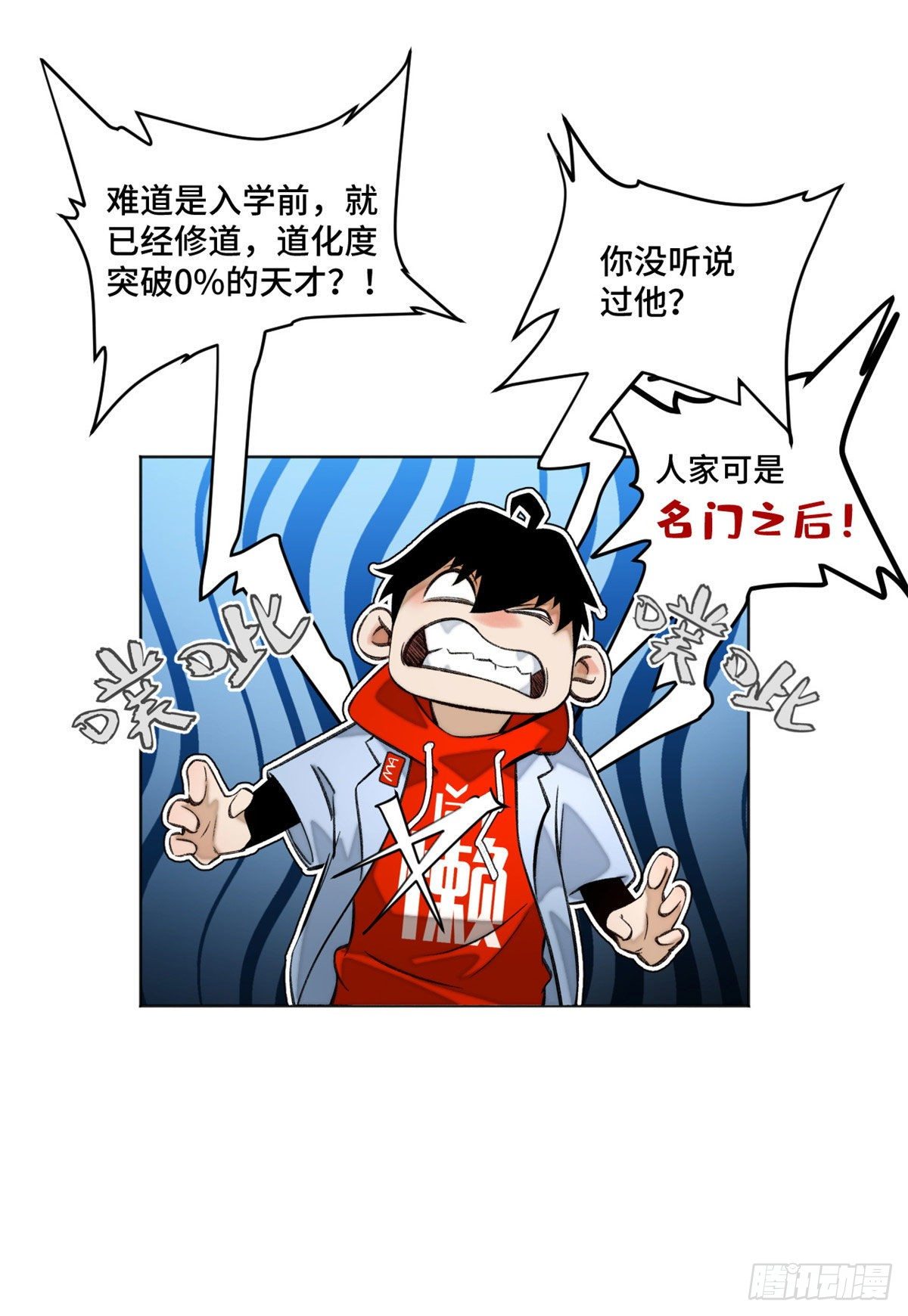 22 劲敌左道25