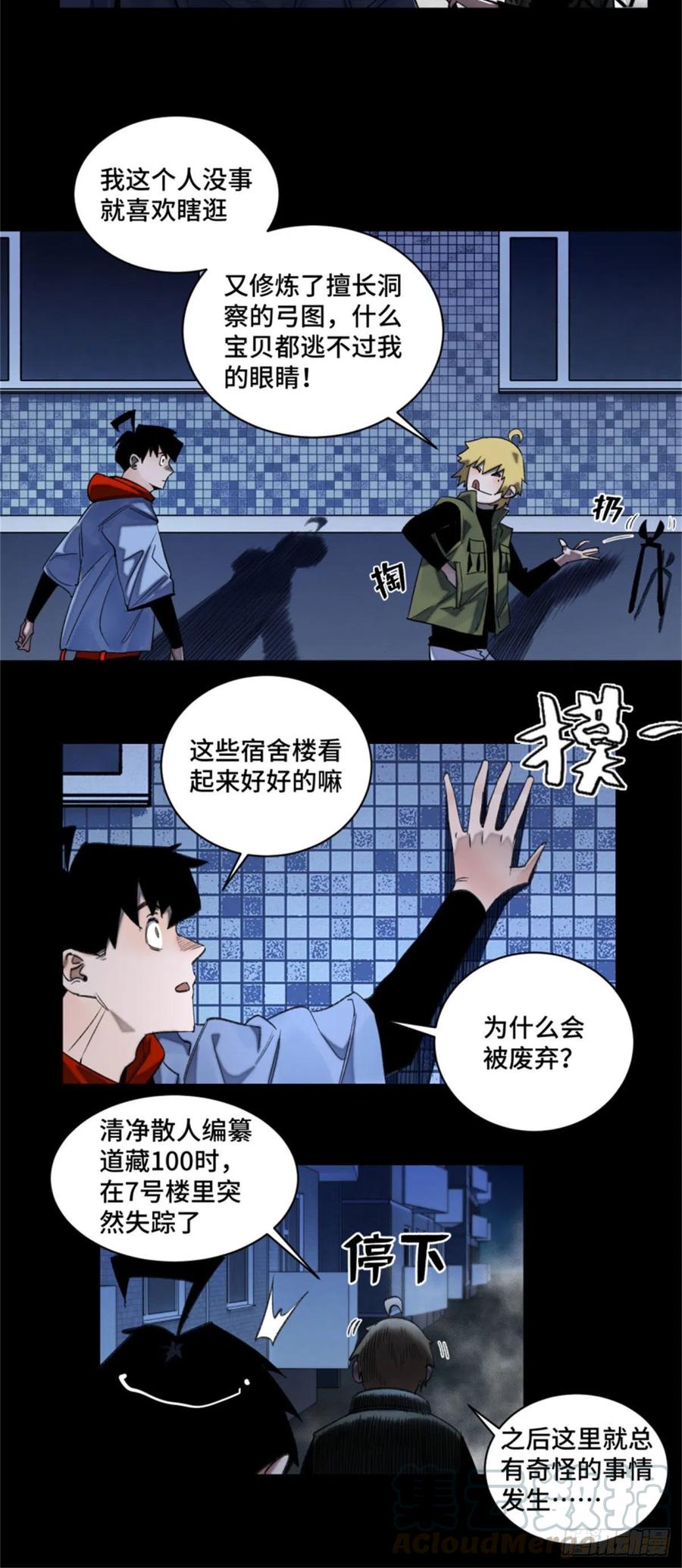 47 废弃旧楼冒险8