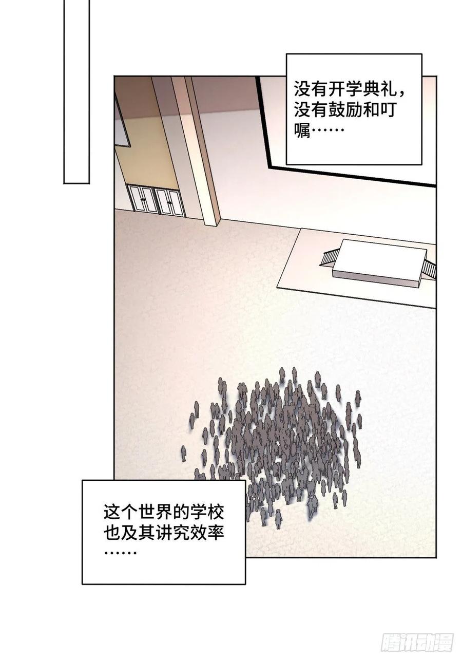 29 选择修炼方向9