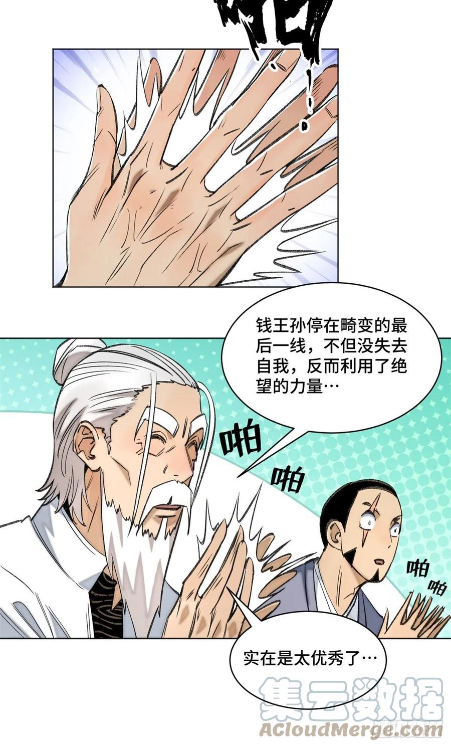69 周白VS钱王孙（下）30