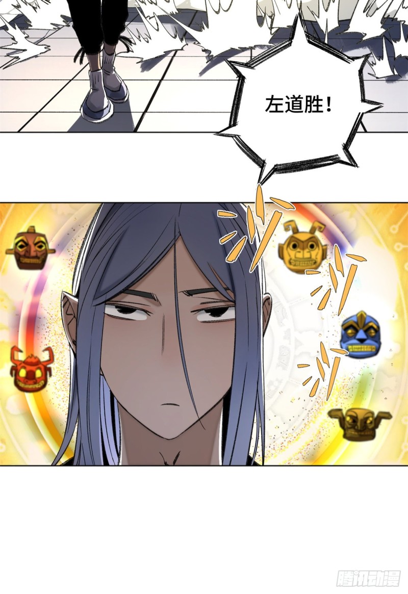 66 韵诗VS左道19