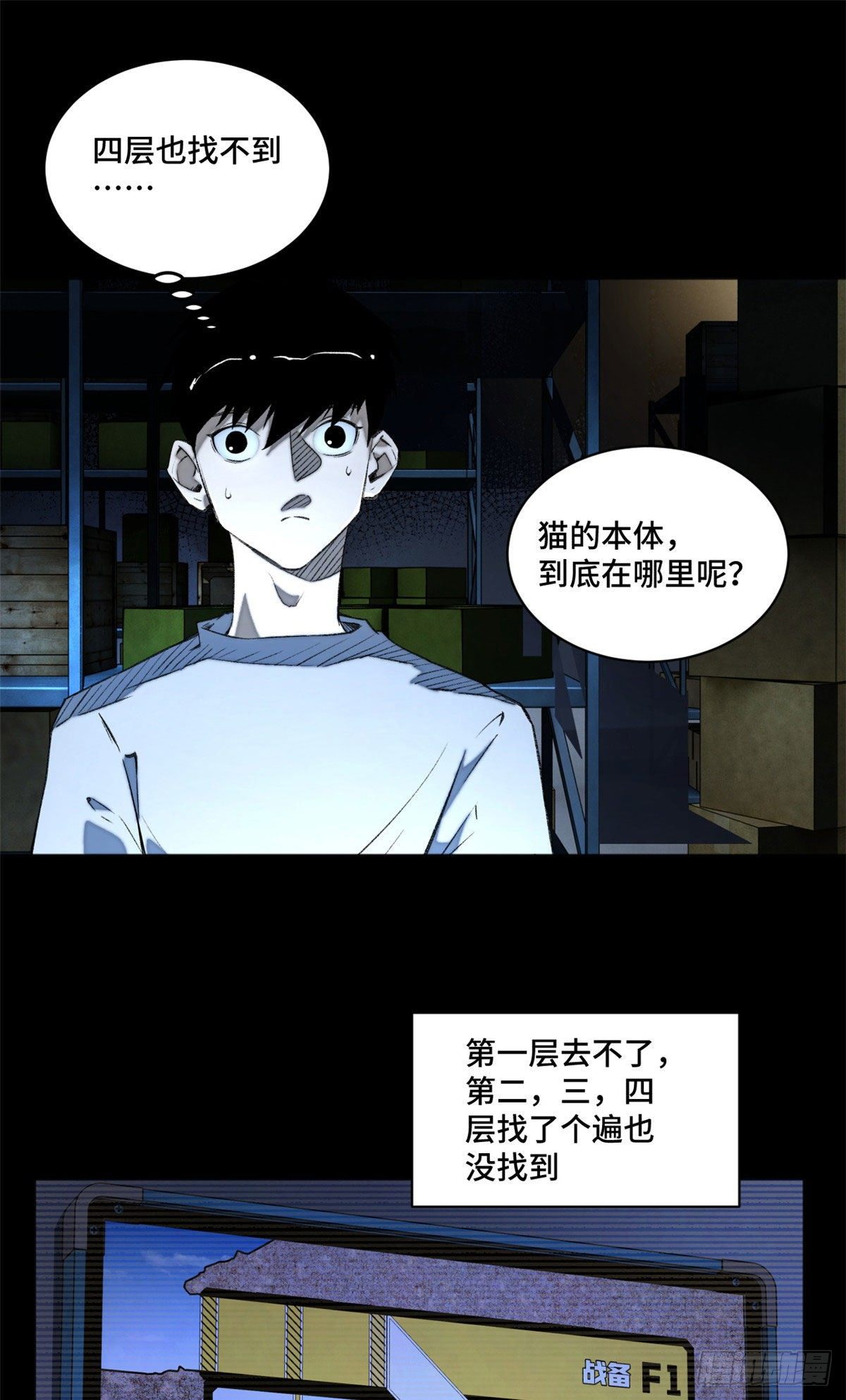 05 怪猫本体19