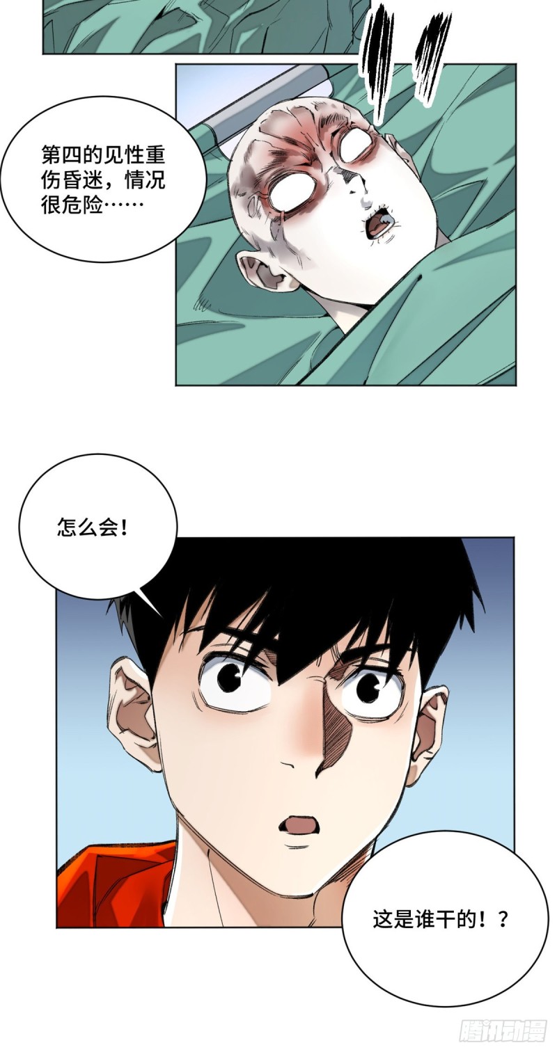 36 同学死亡17