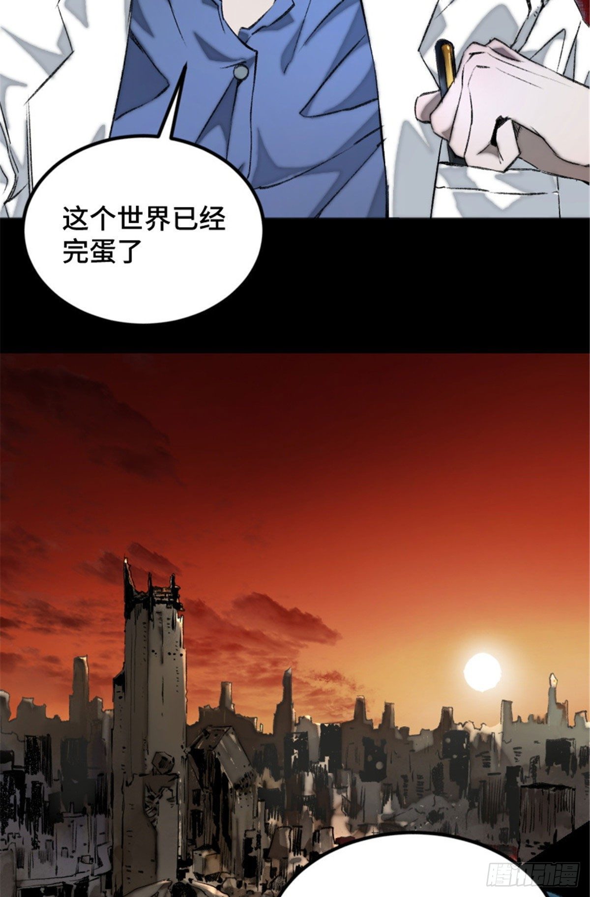 02 世界末日？44