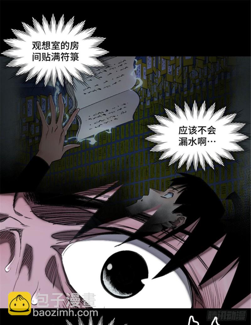 59 扭曲异象4