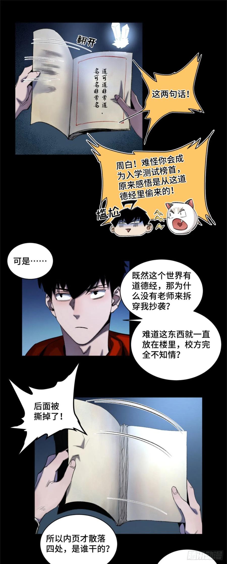 48 怪楼异象15
