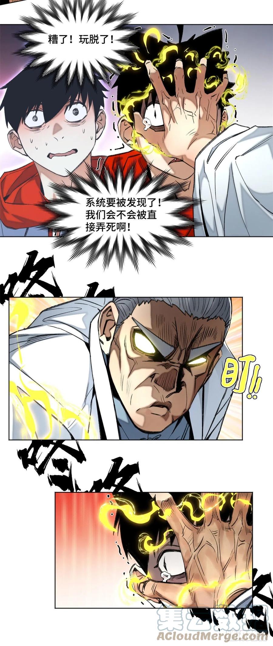 87 猫替周白上课堂10