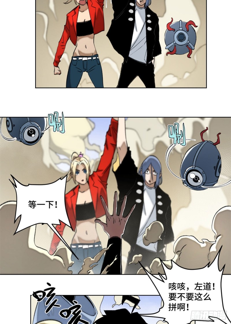 74 周白VS左道10