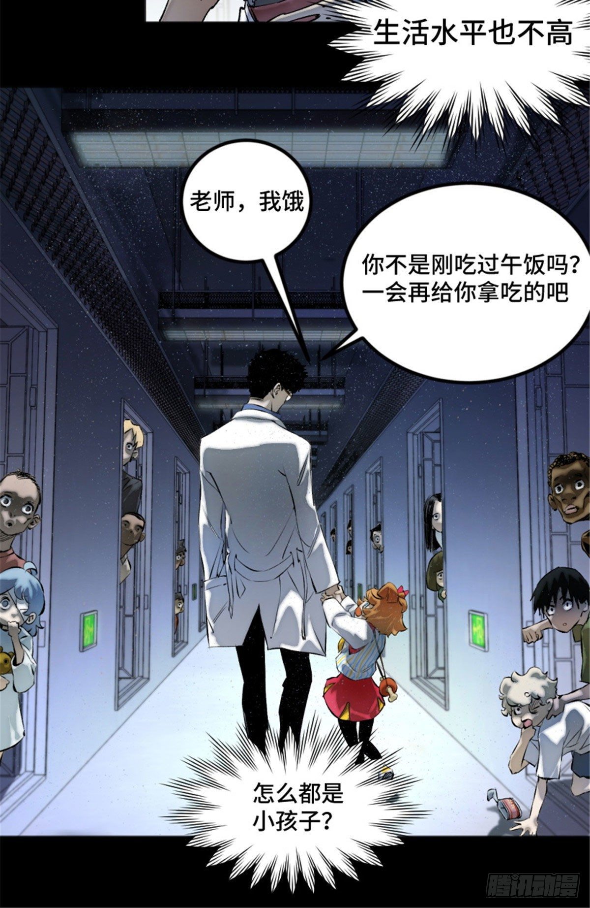 02 世界末日？34