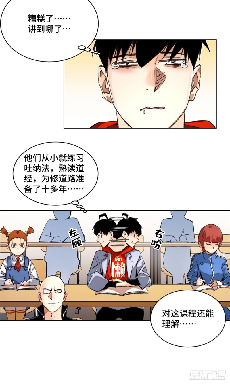 33 睡觉就升级3