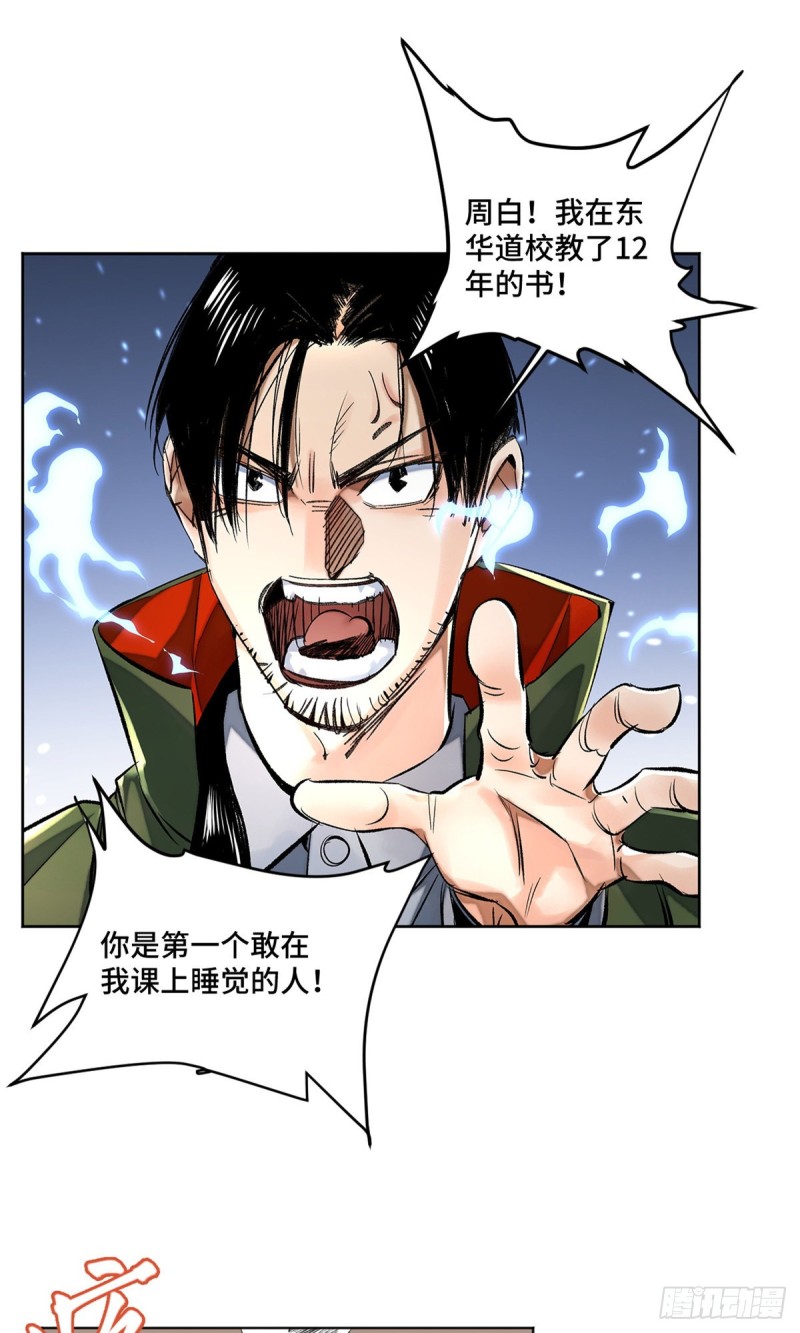 33 睡觉就升级10
