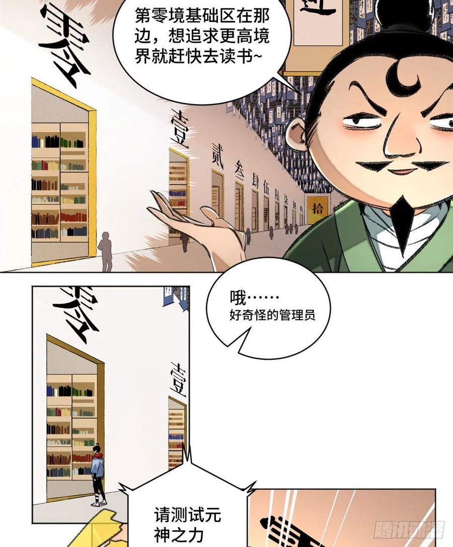 35 樱子同学11