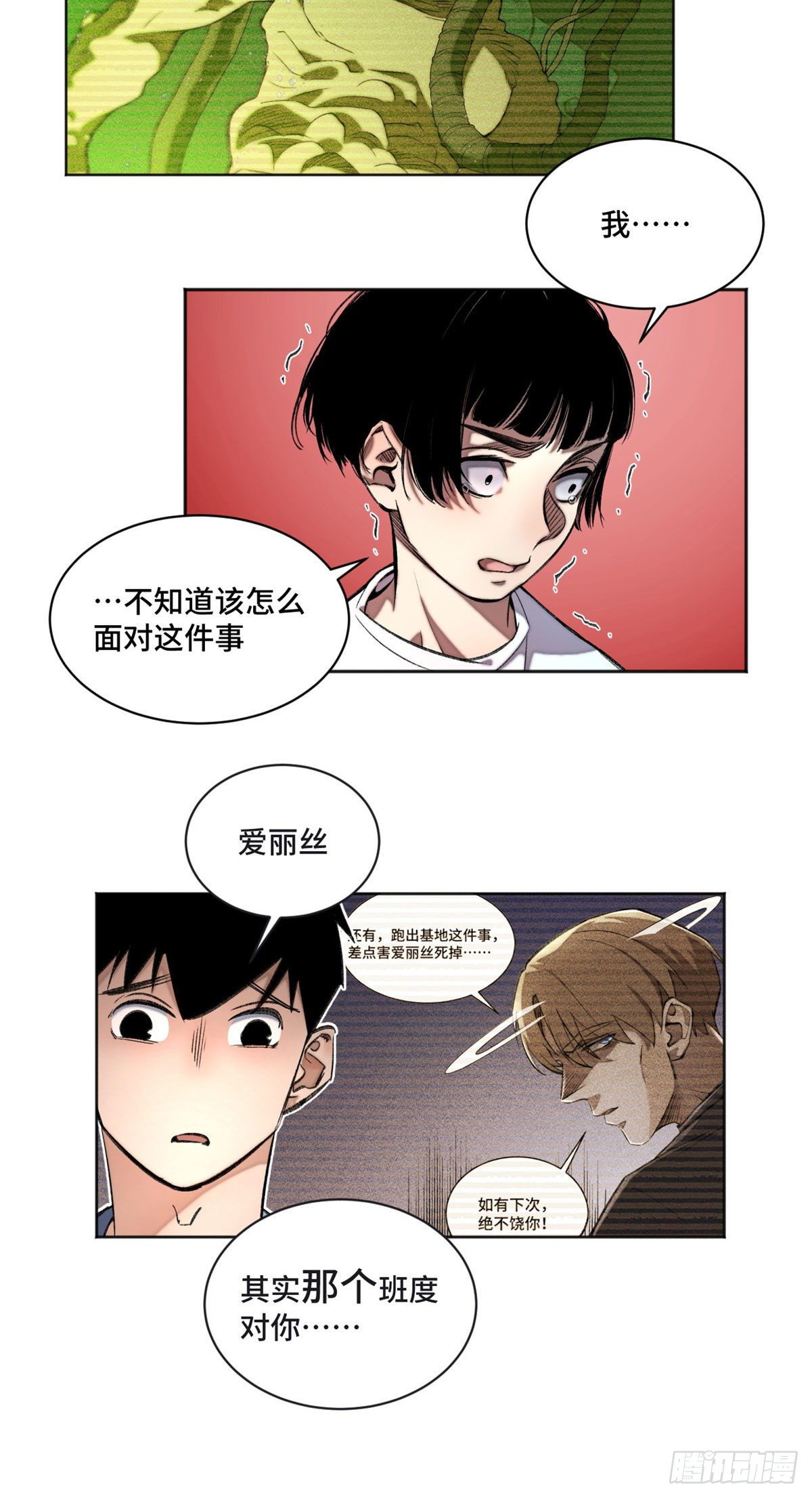 12 救援队来了23