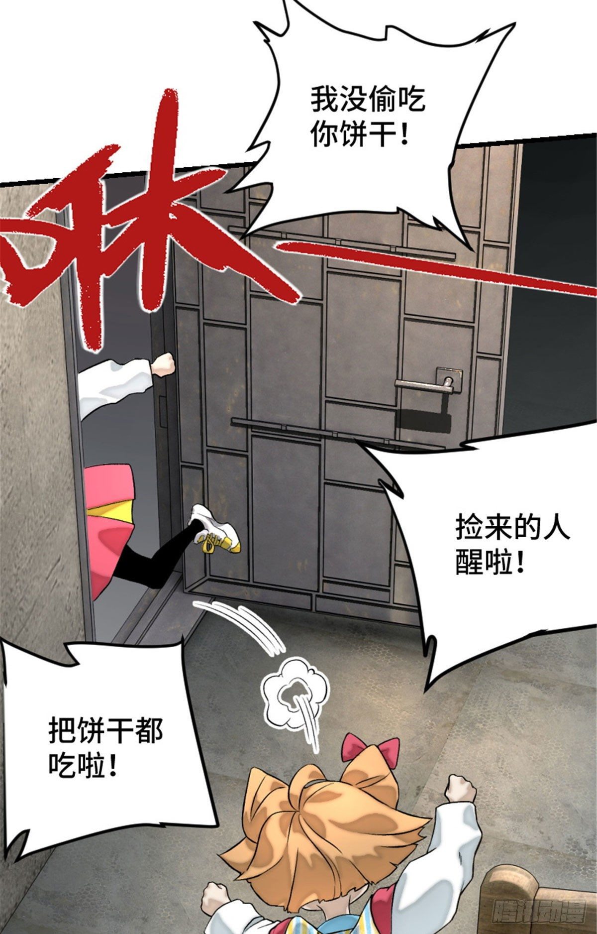 02 世界末日？21