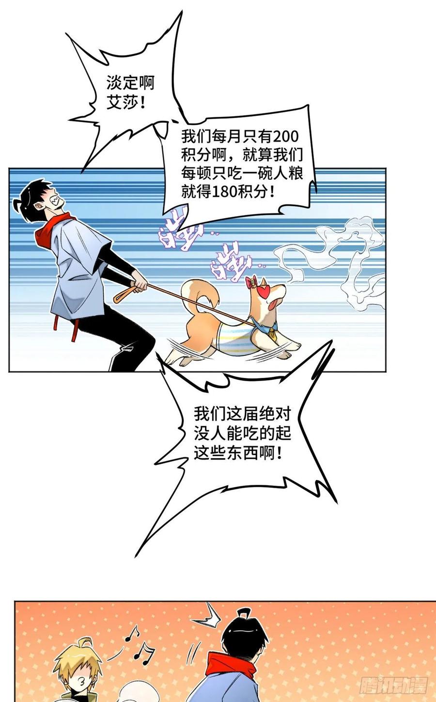 31 条件艰苦的道校7