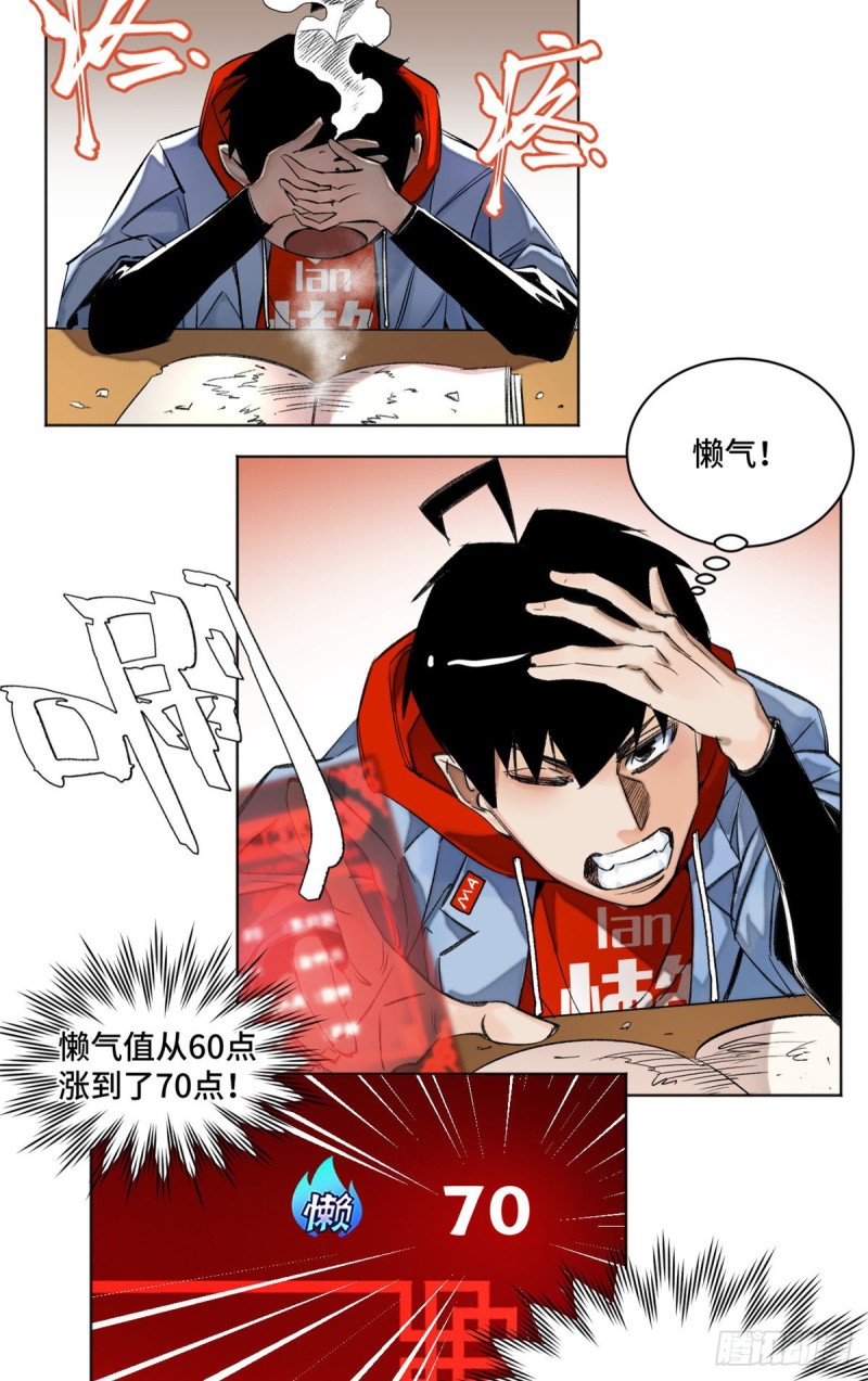 33 睡觉就升级11