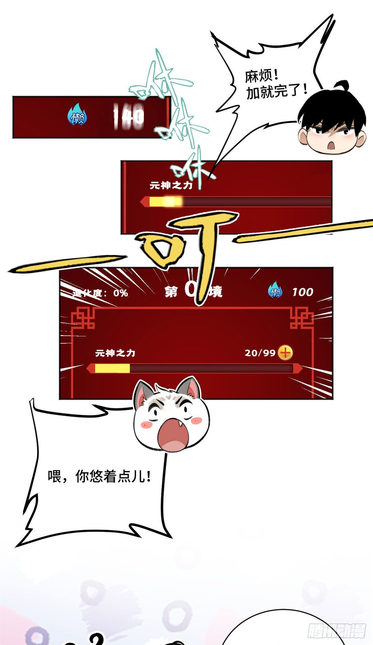 11 外挂系统再度上线31