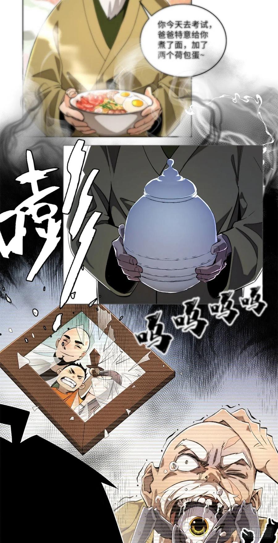 28  警察李修竹11