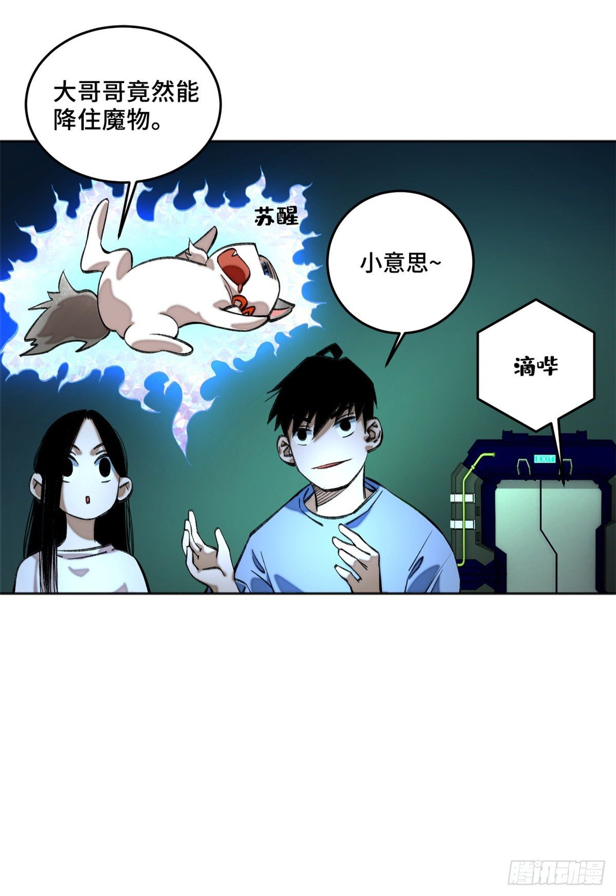 08 抢夺电子卡6
