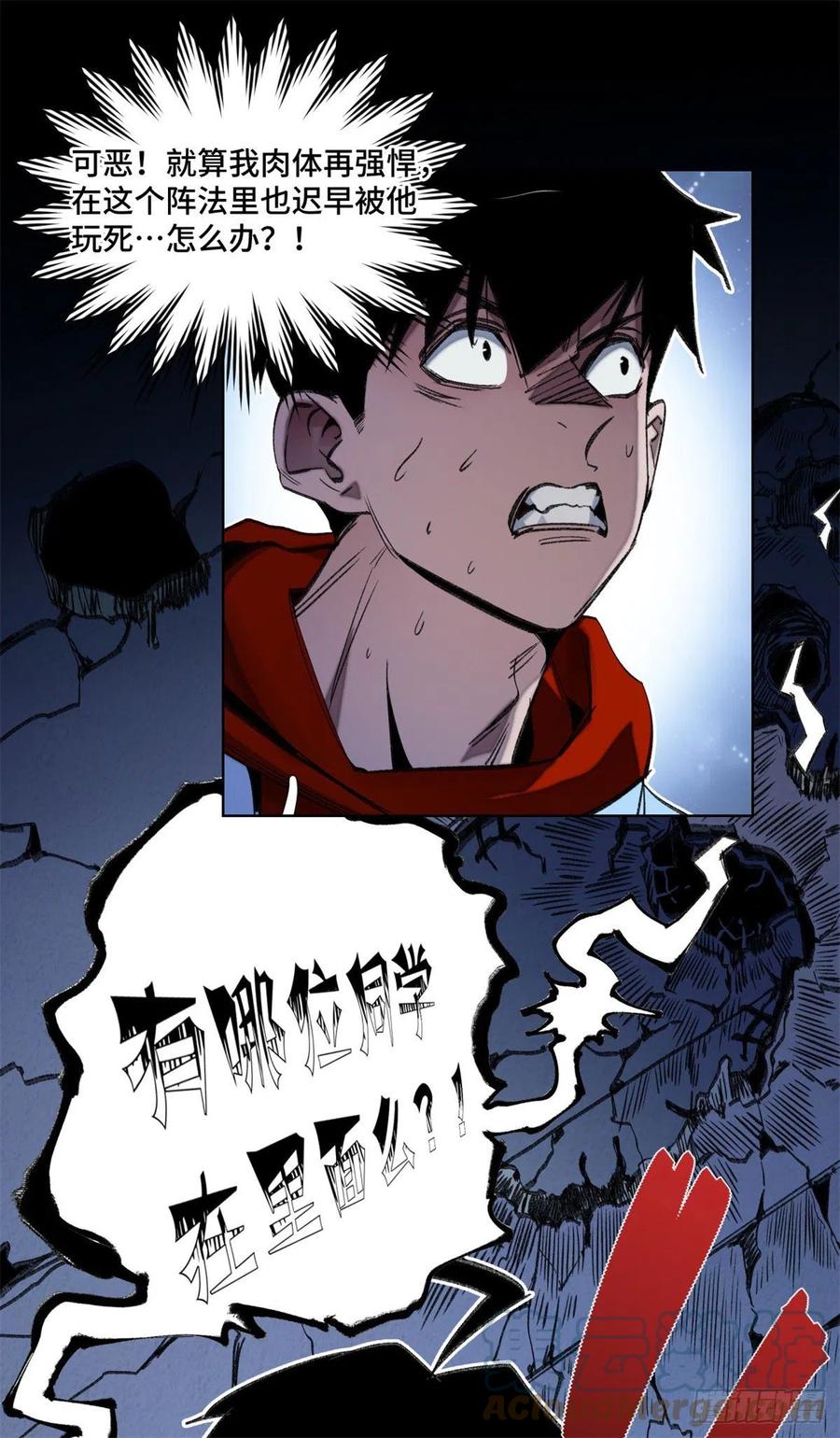 52 钱王孙要死了10