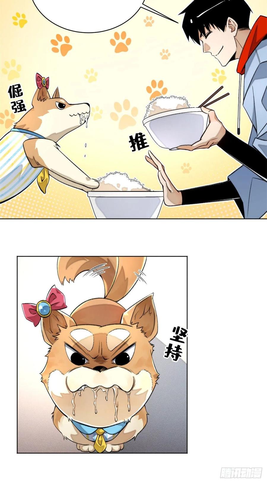 31 条件艰苦的道校21