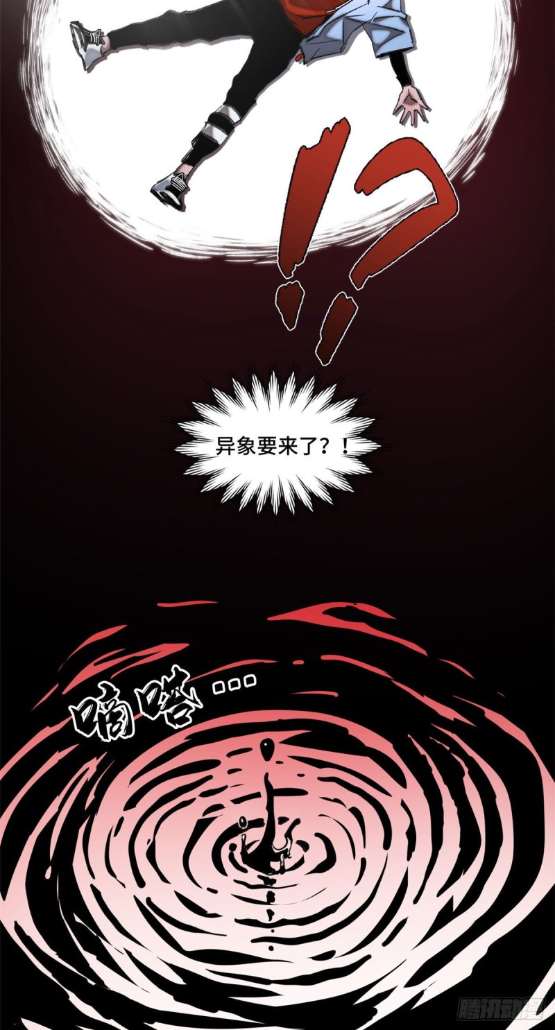 59 扭曲异象2