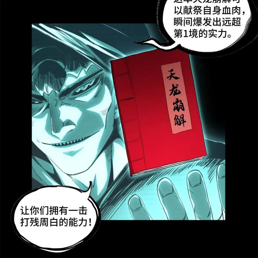 93 时光倒流宝石29