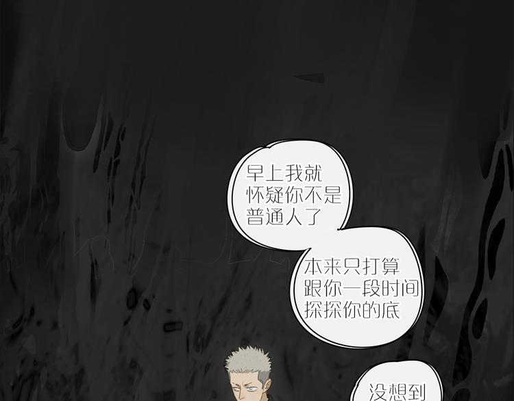第15话 把他还给我！15