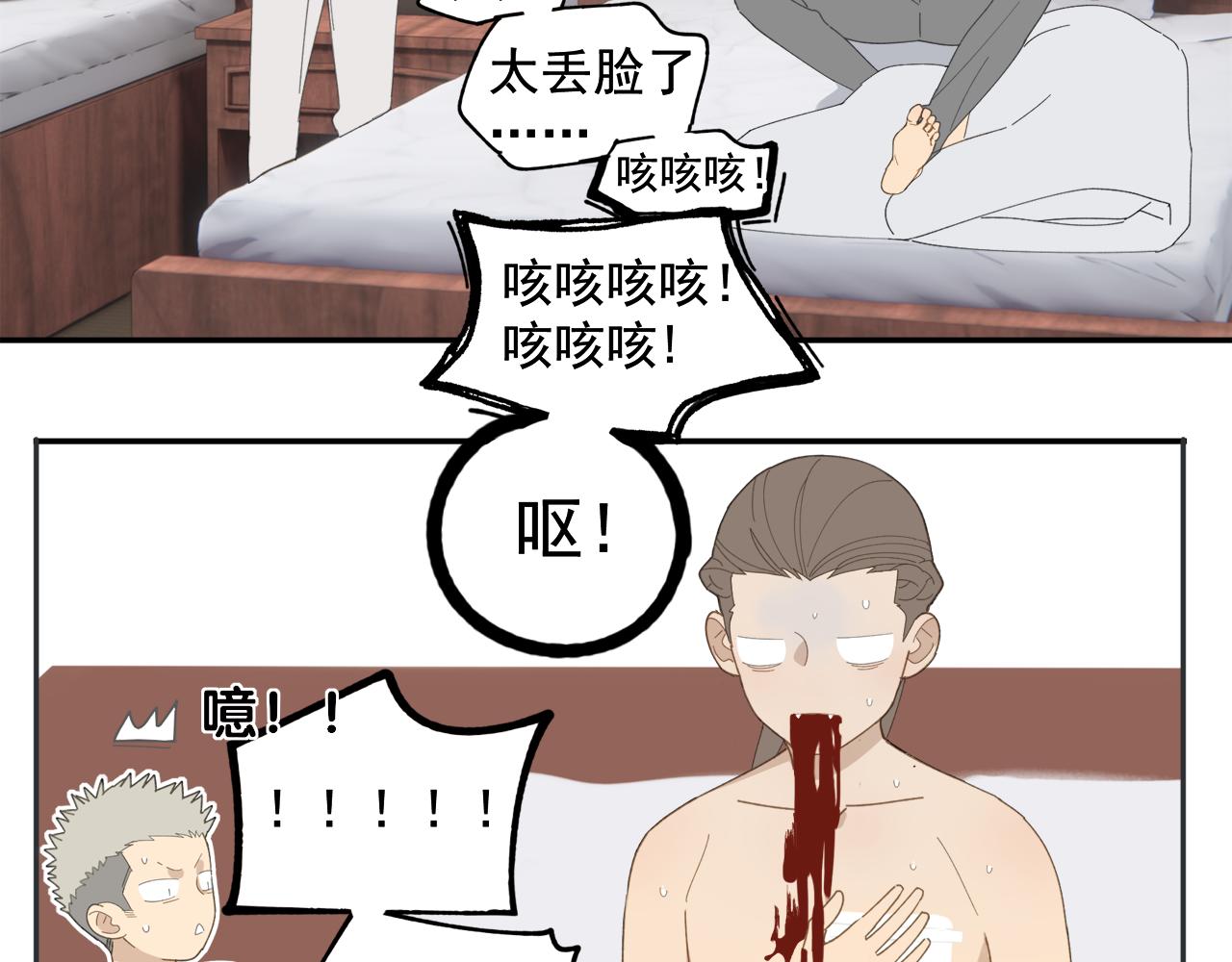 第49章 偷袭（补）55