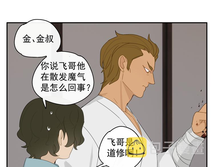 第29章 闯祸65