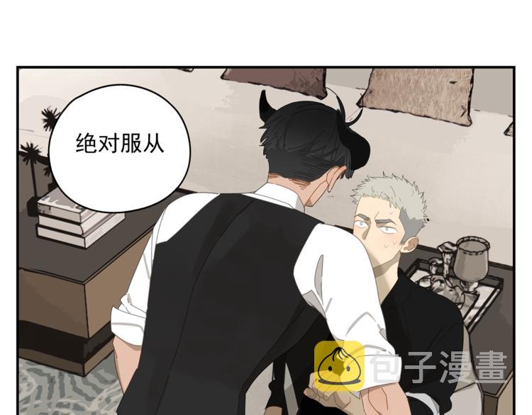 第3话 我要你做我的狗20