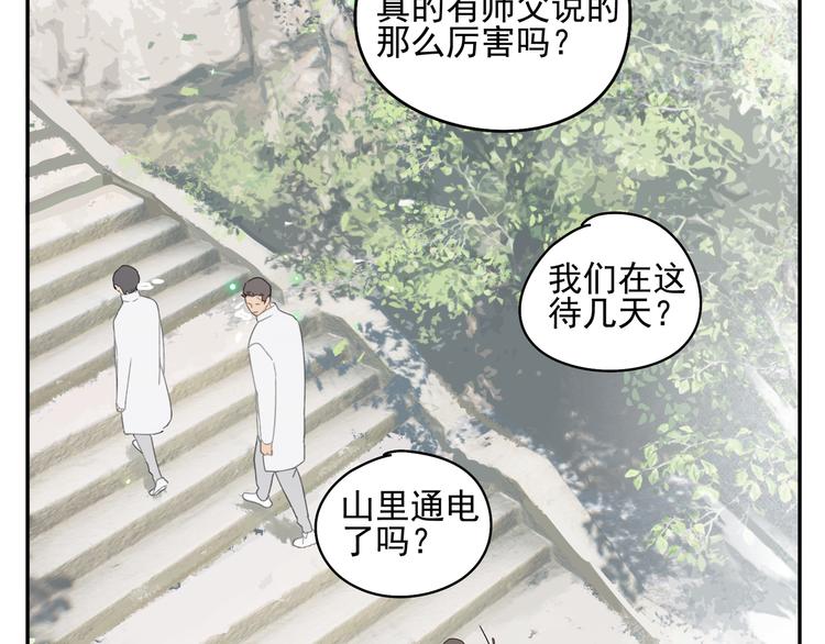 第24话 修者聚会（一）23