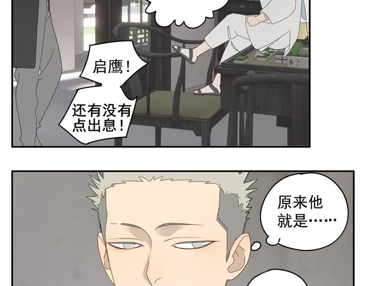 第25话 修者聚会（二）10