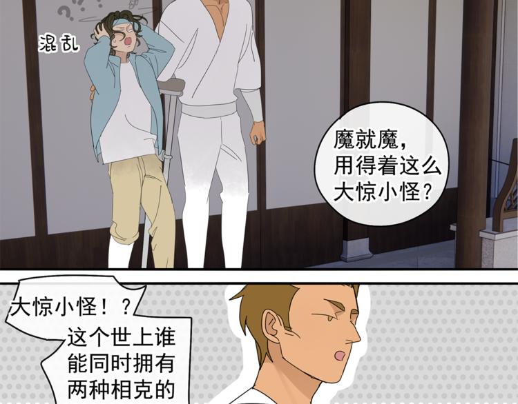 第30章 异端5