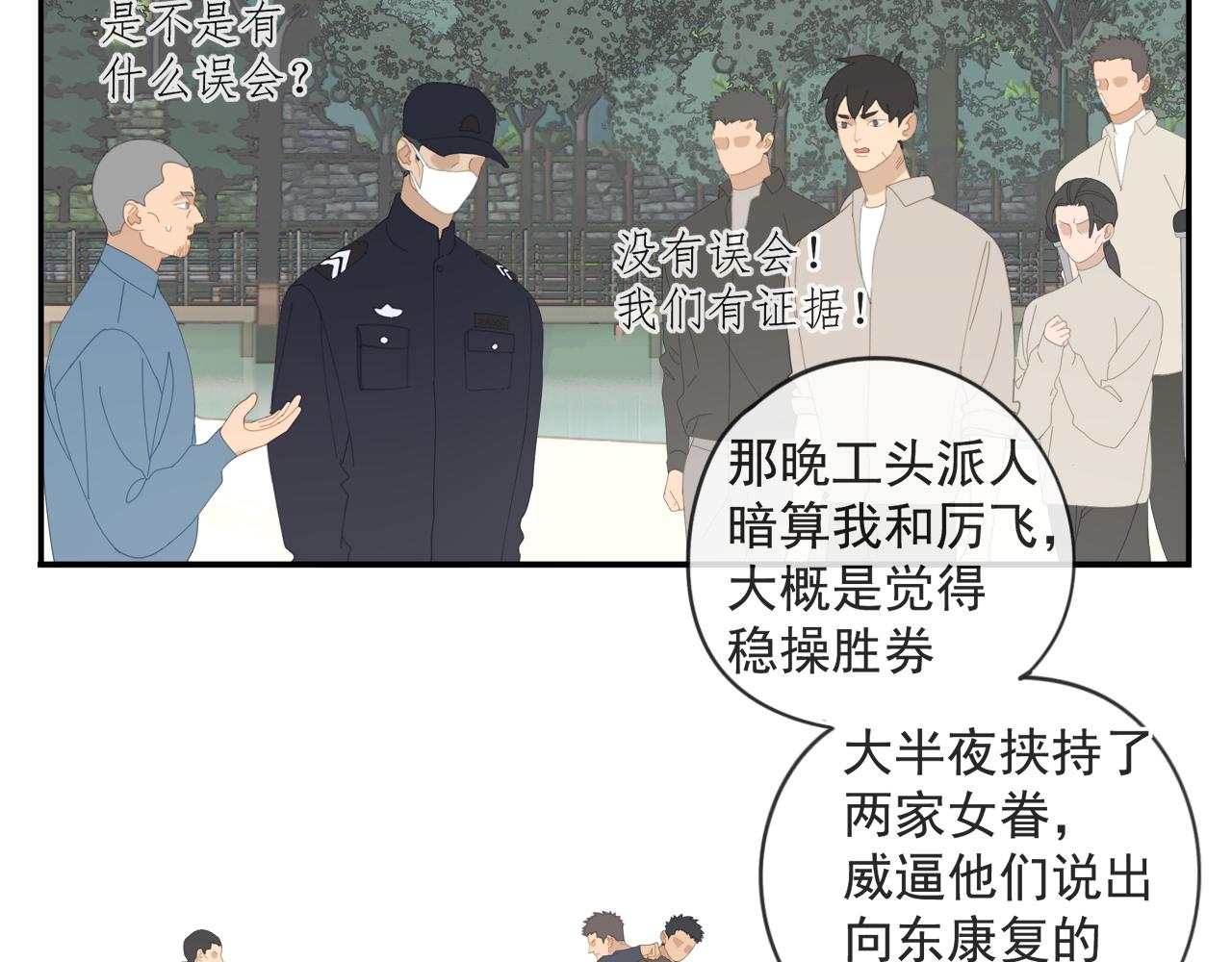 第52章 分神夺运（修）30