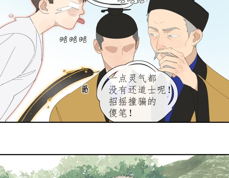 第41章 邪魔（一）（修）40