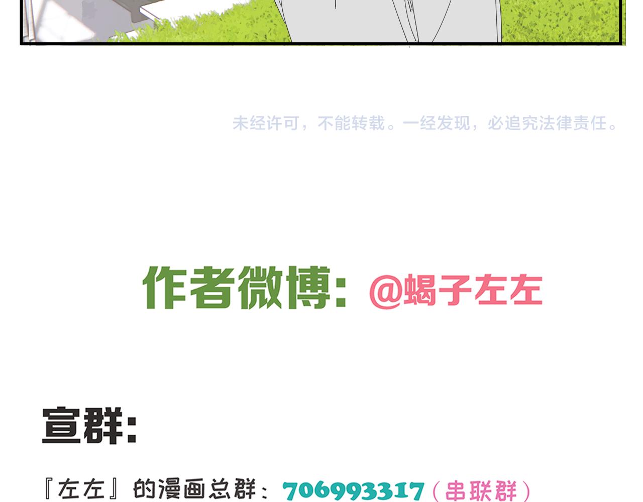 第53章 厉飞的心事45