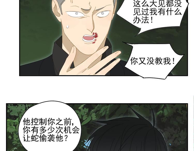 第17话 舔舔就好了！33