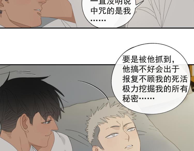 第38章 坦白23
