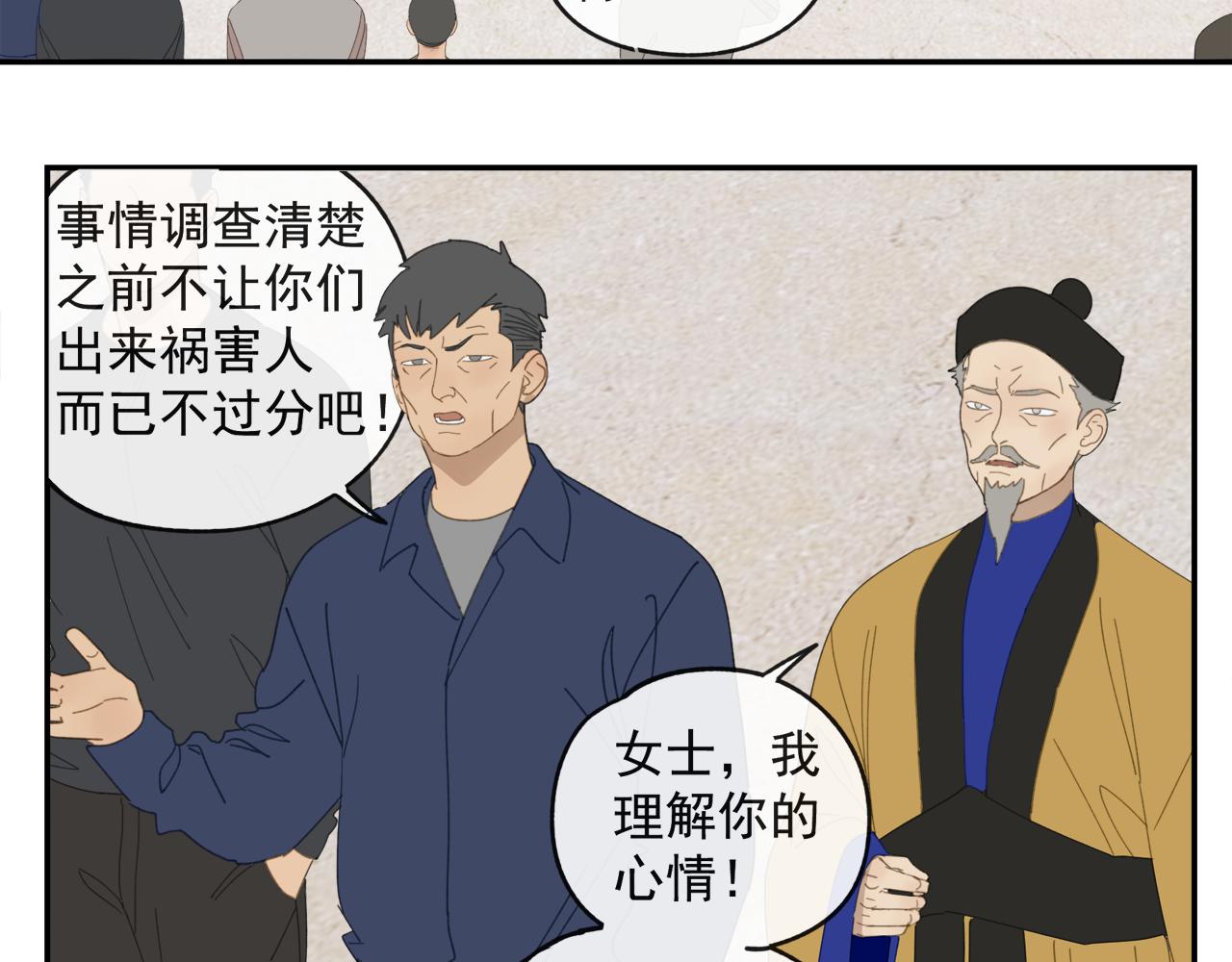 第44章 恶霸厉飞16