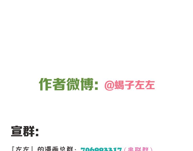 第12话 你想干嘛？52