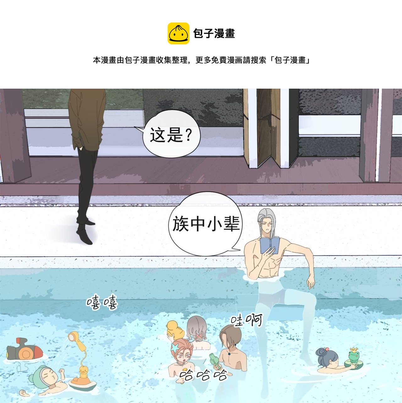 第55话 星神和夜神（下）48